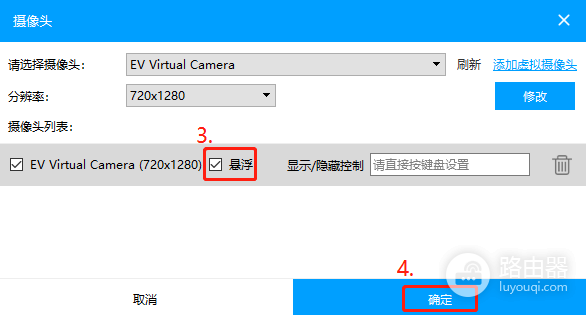 EV录屏如何一边录屏一边录脸?