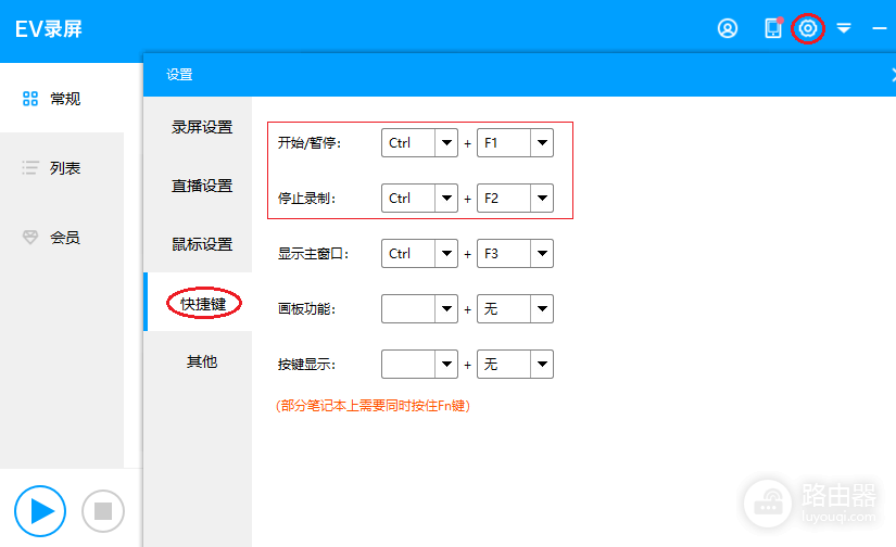 EV录屏怎么录制扩展屏?副屏选区录制方法