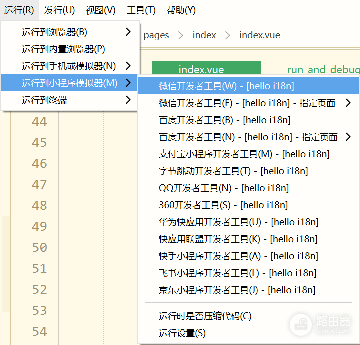 HBuilderX怎么连接微信开发者工具