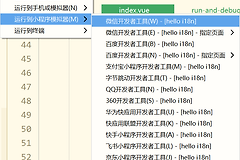 HBuilderX怎么连接微信开发者工具