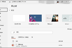 PPT如何使用模板
