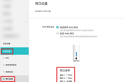网件路由器如何跑满千兆?从网口协商到有线测速逐段排查