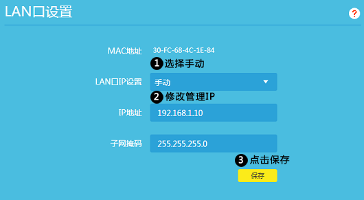 TCL路由器怎么桥接?TCL路由器有线桥接设置方法