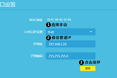 TCL路由器怎么桥接?TCL路由器有线桥接设置方法