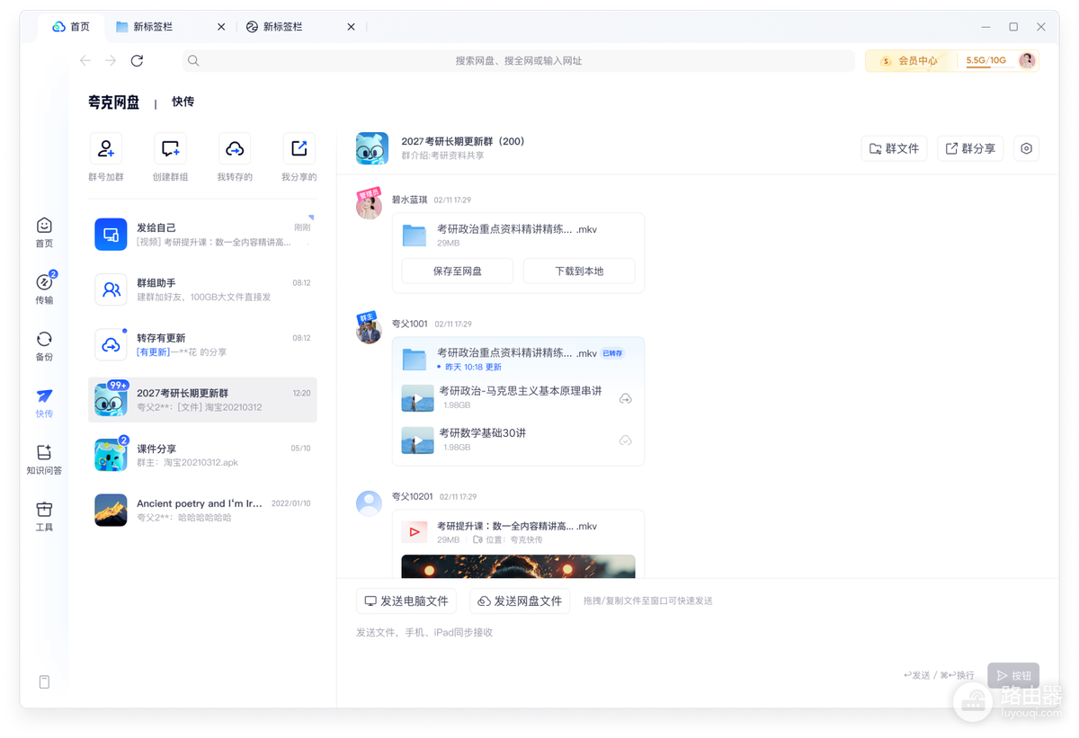 夸克网盘怎么用？上传、分享和跨设备传文件的方法