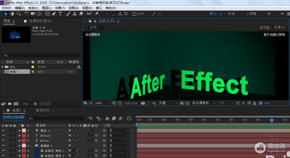 Adobe After Effects怎么导出视频?Adobe After Effects渲染队列怎么设置