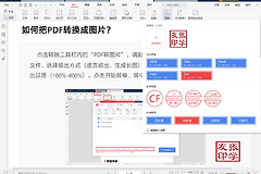极光PDF怎么盖骑缝章?先确认有没有专用选项