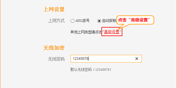 192.168.0.1怎么设置网速?