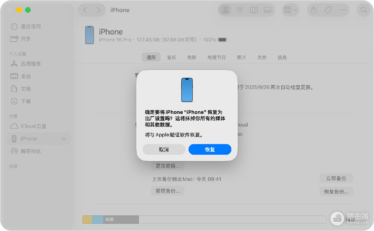 iTunes怎么恢复iPad出厂设置