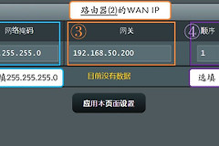 192.168.0.1和192.168.1.1怎么互通？静态路由设置方法