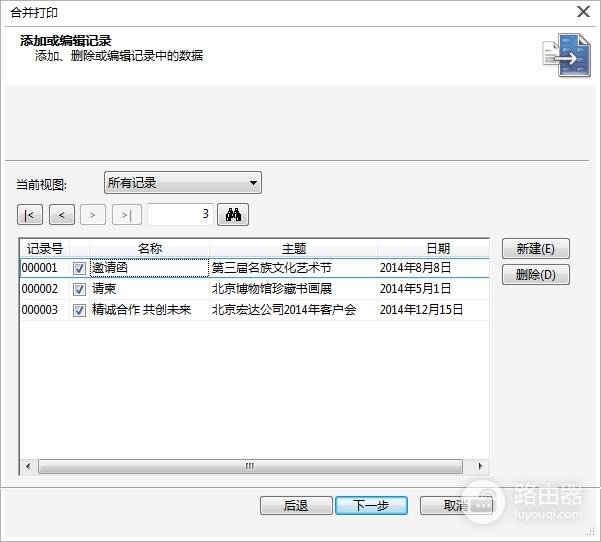 CorelDRAW批量编码怎么做及合并打印设置检查