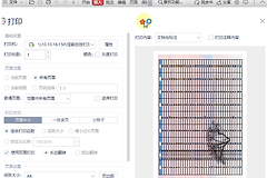 WPS Word表格跨页怎么让每页都有表头?设置重复标题行