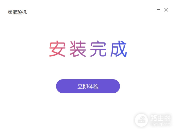 爱思助手和沙漏验机怎么用?爱思助手和沙漏验机如何连接设备和看报告