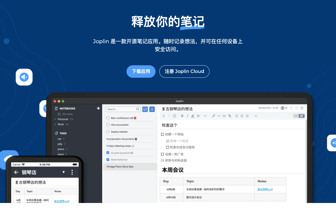 类似有道云笔记的软件哪个好用?OneNote、语雀等5款工具推荐