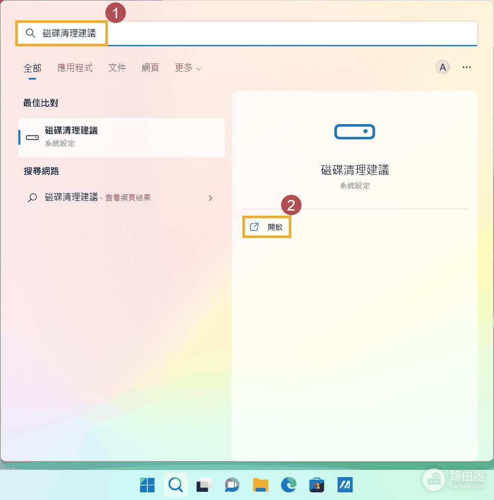 C盘满了怎么清理临时文件?按这三步安全释放空间