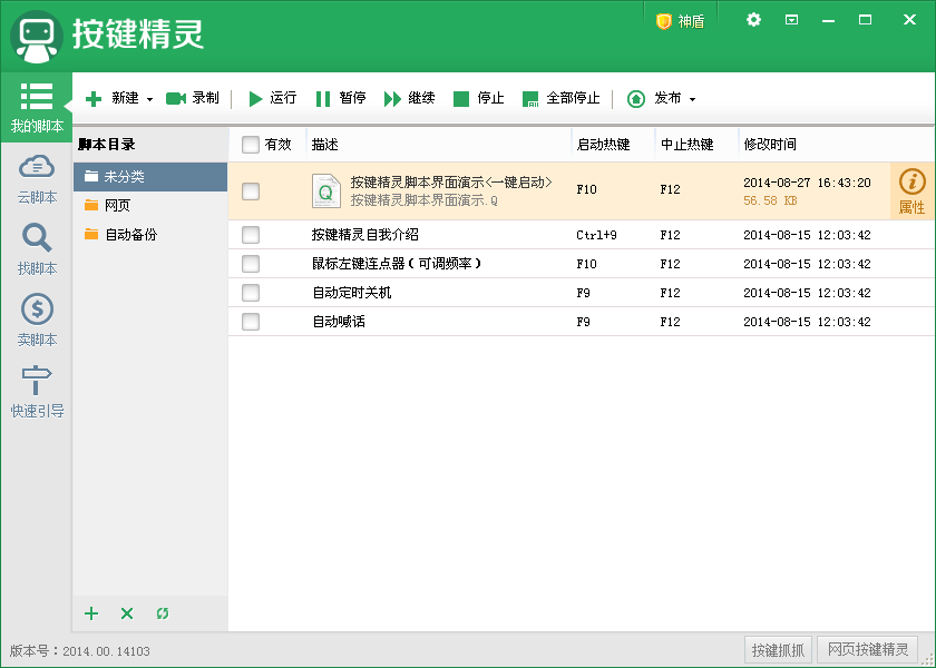 按键精灵和易语言哪个容易过检测？按键精灵与易语言的授权选择