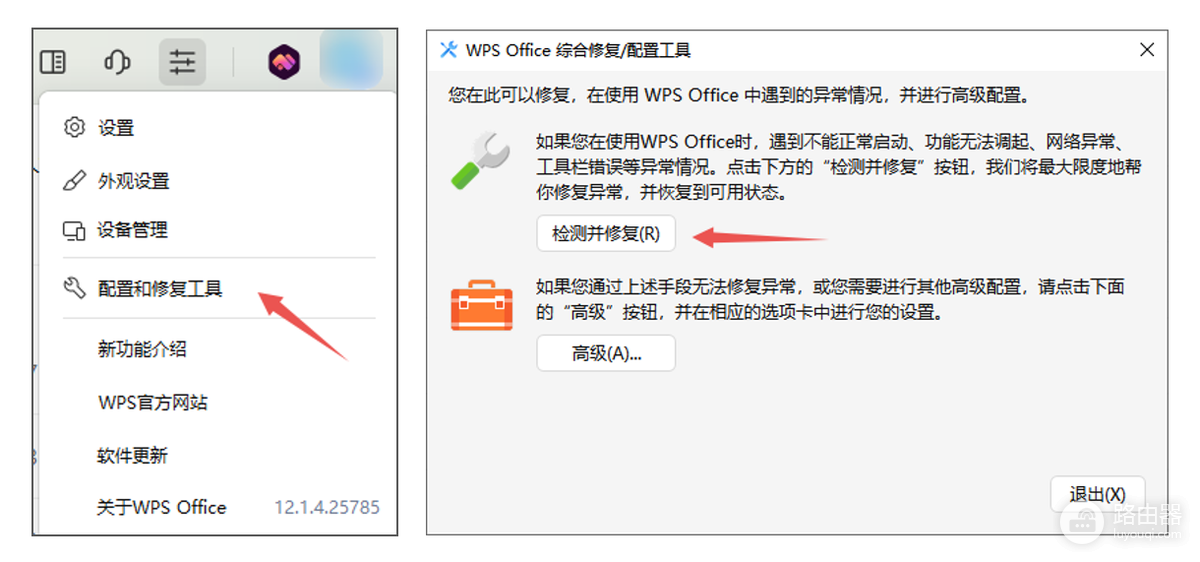 WPS文档不动了怎么办?WPS诊断修复与文件排查