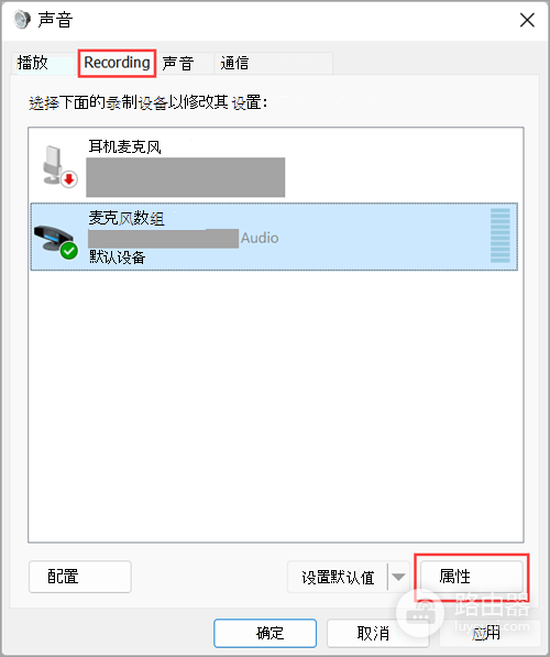 麦克风插什么颜色的孔无法用怎么办?麦克风粉色MIC IN插孔与输入设置检查