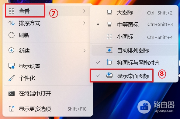 电脑桌面图标一键整理后怎么恢复