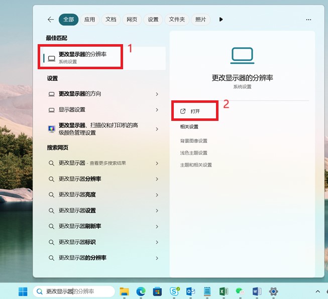 显示器分辨率无法调整怎么办