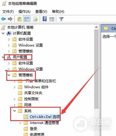 任务管理器被禁用怎么打开?用组策略恢复的方法