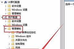 任务管理器被禁用怎么打开?用组策略恢复的方法