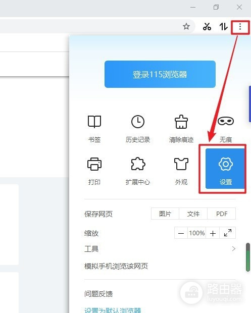 115浏览器自动更新怎么关闭？115浏览器找不到开关怎么办