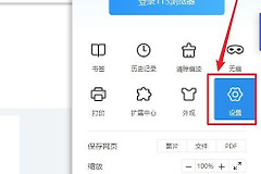 115浏览器自动更新怎么关闭?115浏览器找不到开关怎么办