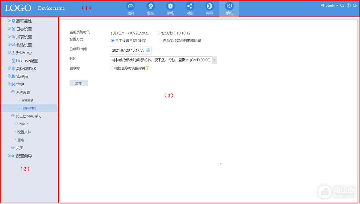 新华三H3C路由器登录如何退出?新华三H3C路由器关闭浏览器算退出吗