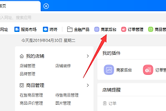 京麦怎么设置偏远地区不发货？