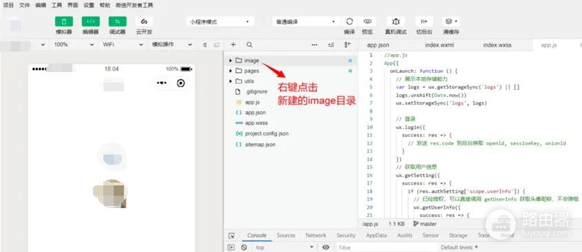 微信开发者工具怎么添加图片?从导入资源到页面显示