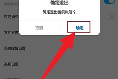 手机百度网盘退出登录操作方法