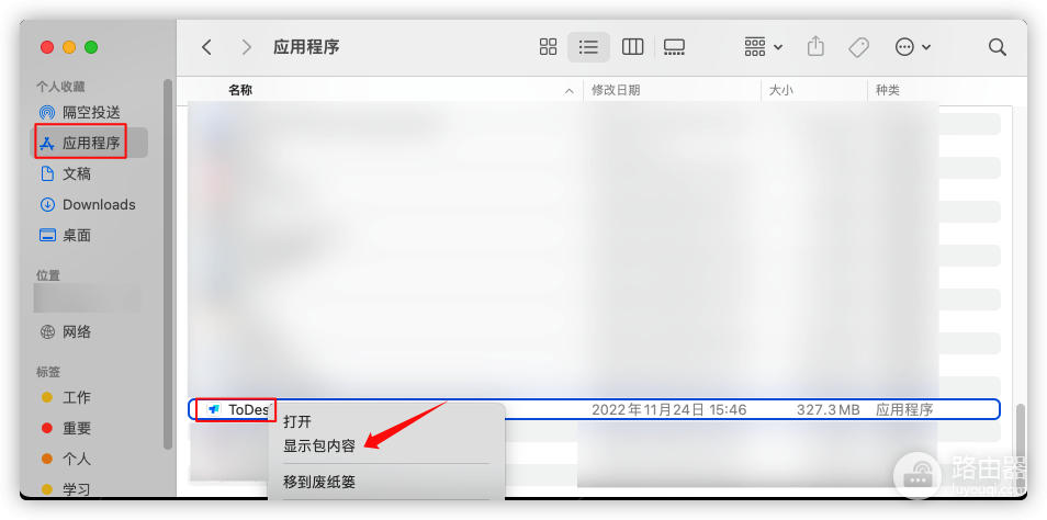 ToDesk远程控制失败怎么办?ToDesk设备不在线和连接错误怎么排查