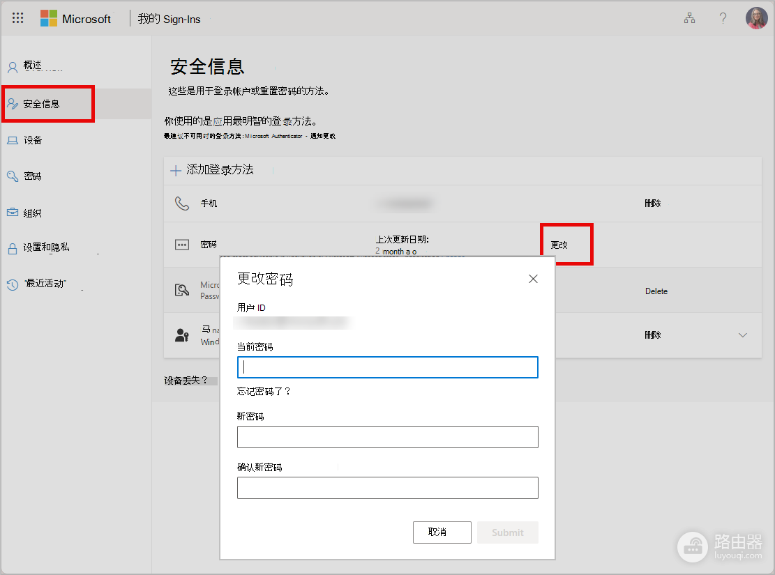 Office 365密码怎么设置?