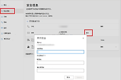 Office 365密码怎么设置?