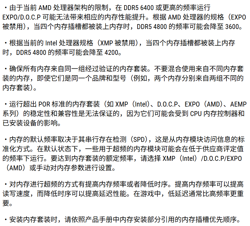 主板内存插槽和内存型号怎么对应
