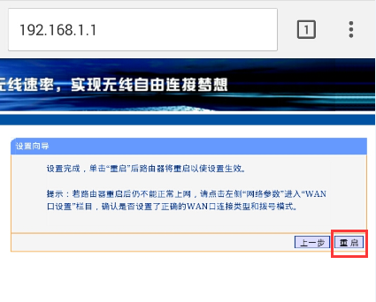 手机登录192.168.1.1设置路由器:上网账号和WiFi密码填写方法