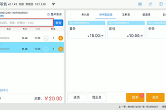 收银机和扫码器怎么操作？收银机商品扫码到结算流程