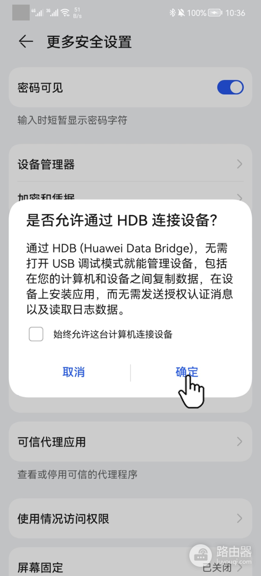 华为手机助手系统修复怎么操作