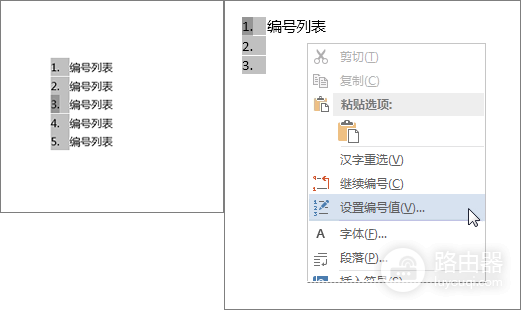 Word编号如何从2.1开始？Word多级列表怎么设置