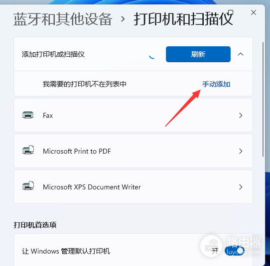 无线打印机脱机了怎么重新连接?