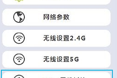 迅捷FAST路由器怎么桥接?WDS无线桥接设置步骤