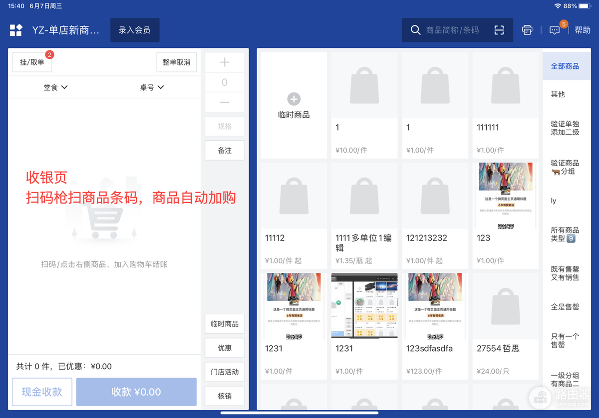 收银机跟马有关系吗？收银机里的码怎么区分