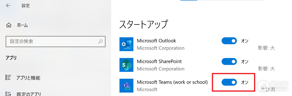 Microsoft Teams怎么关闭开机自启?Microsoft Teams启动项怎么禁用