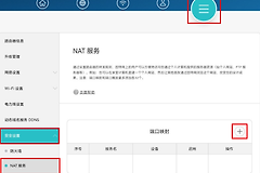 端口映射怎么打开?路由器端口转发设置方法