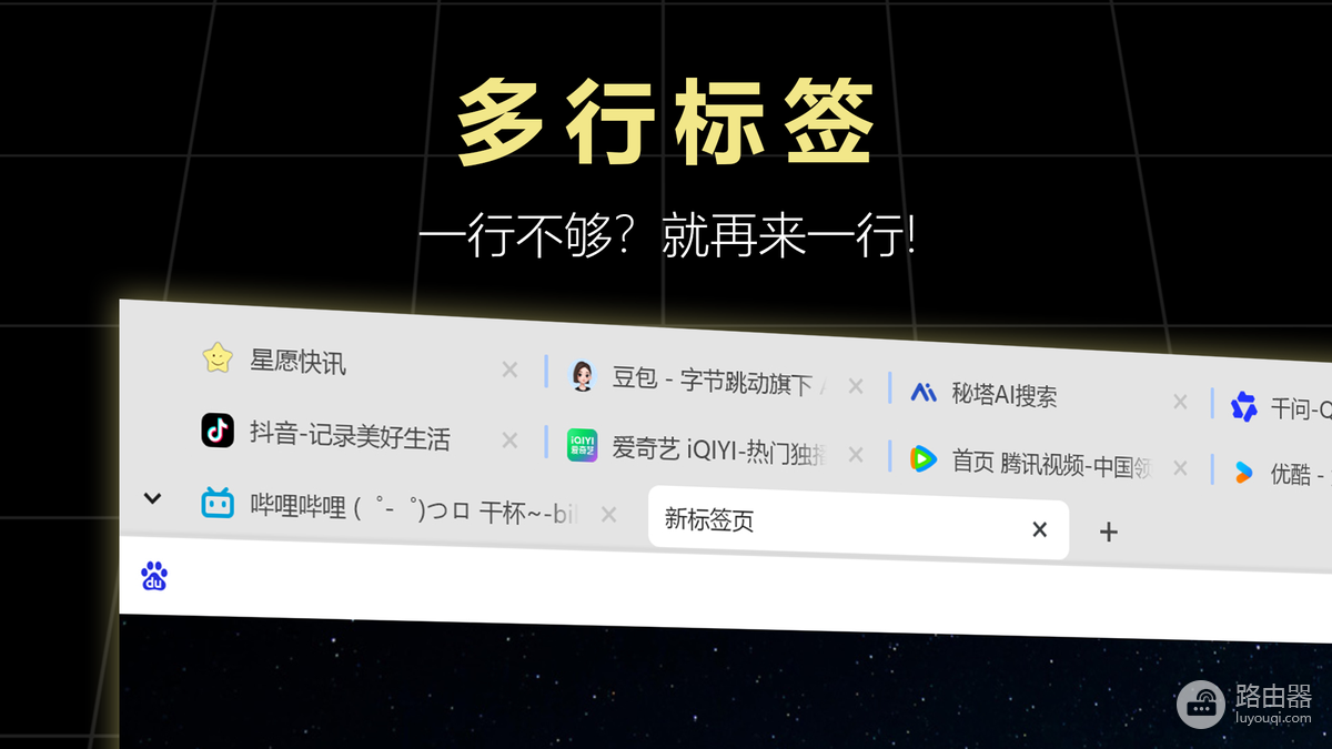 星愿浏览器如何设置？星愿浏览器下载和隐私怎么调