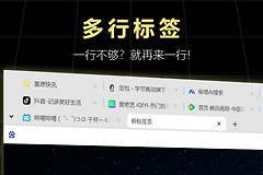 星愿浏览器如何设置？星愿浏览器下载和隐私怎么调
