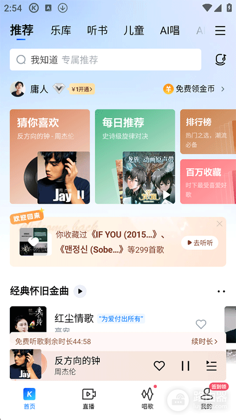 酷我音乐跟酷狗音乐会员通用吗?酷我音乐和酷狗音乐会员权益怎么分别核对