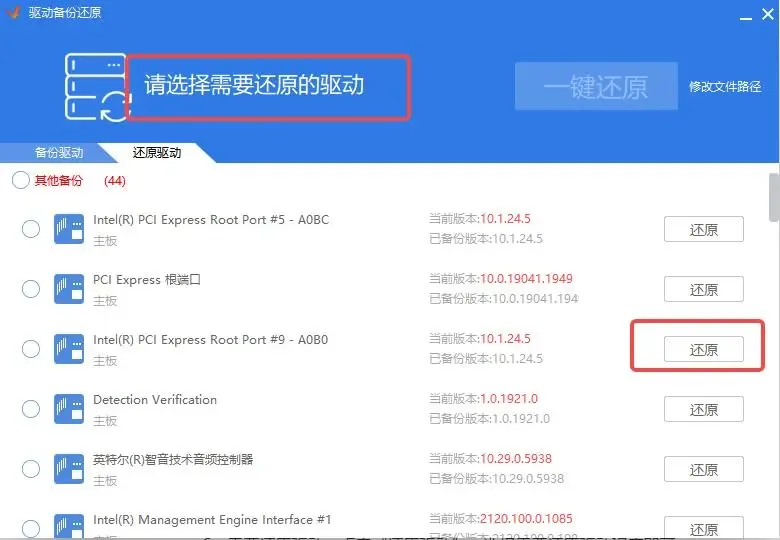 驱动精灵哪个好?Windows更新与驱动精灵怎么选