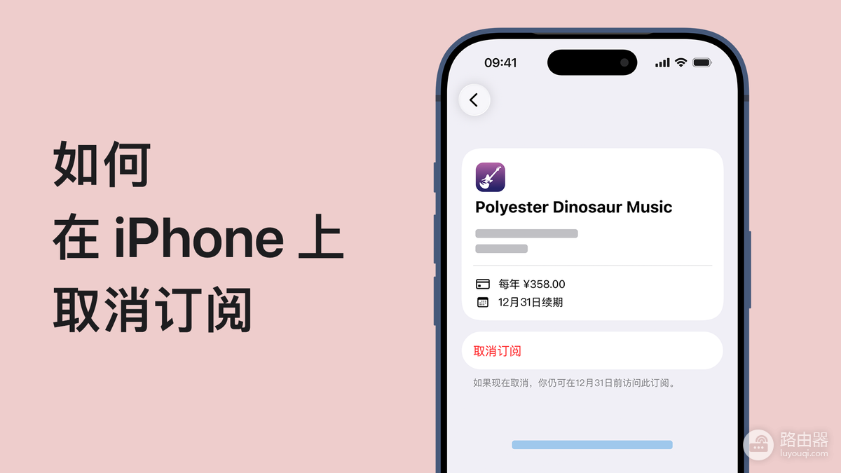 苹果手机怎么取消酷狗音乐自动续费